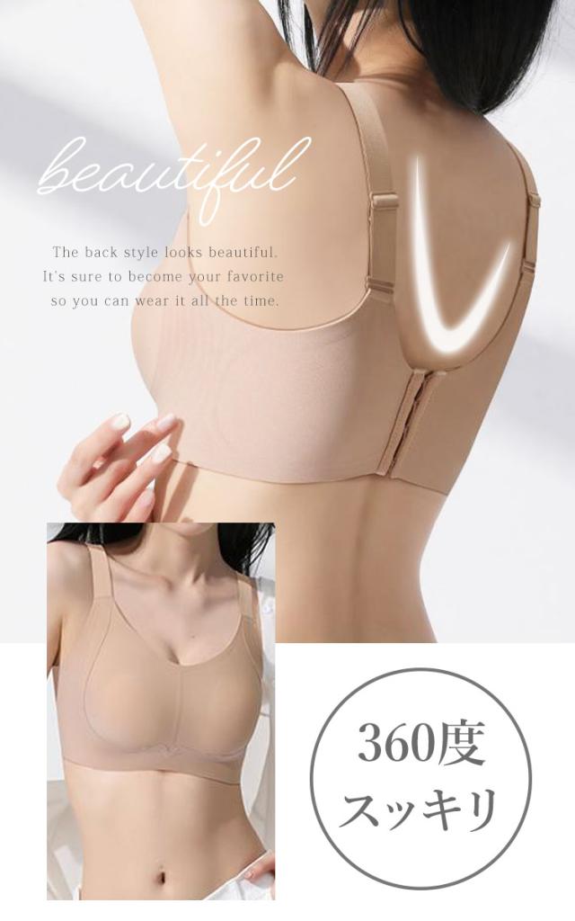 胸を小さく見せる!ノンワイヤーシームレスブラジャー