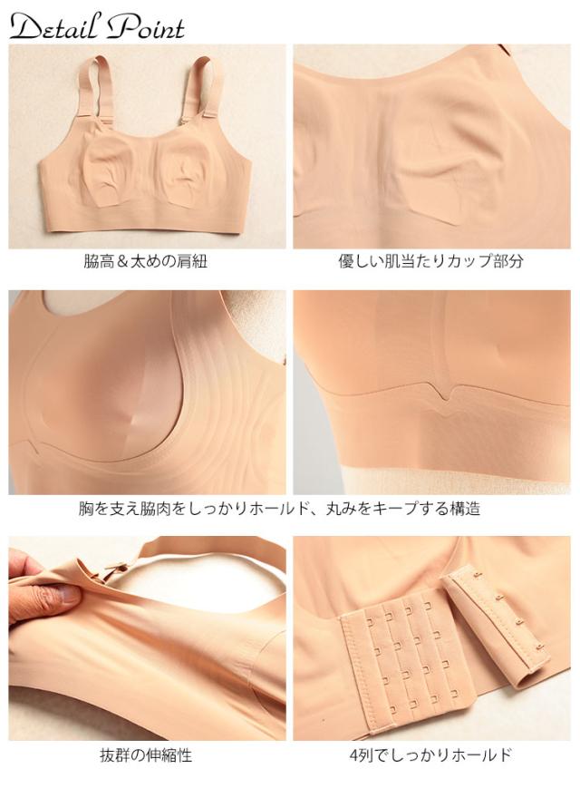 胸を小さく見せる!ノンワイヤーシームレスブラジャー