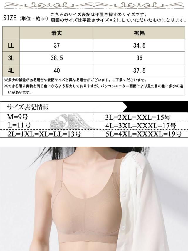 胸を小さく見せる!ノンワイヤーシームレスブラジャー