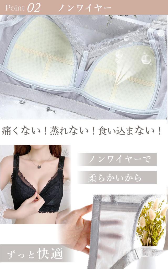 胸を小さく見せる!シームレスレースブラジャー