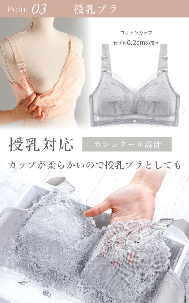 胸を小さく見せる!シームレスレースブラジャー