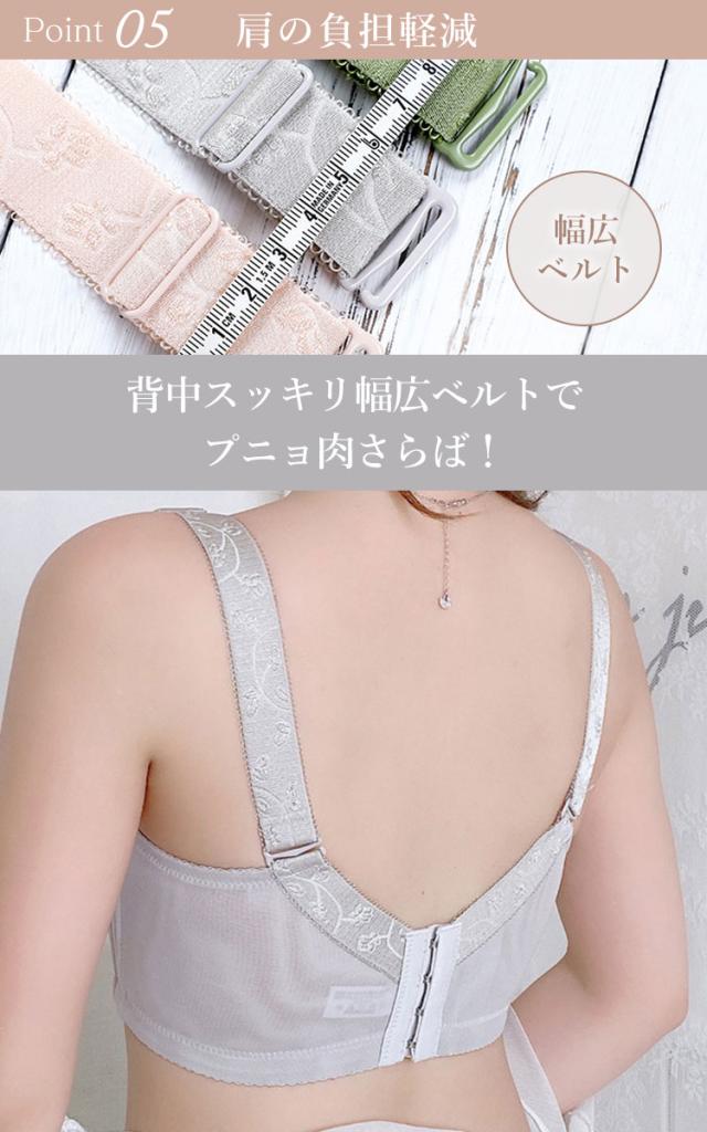 胸を小さく見せる!シームレスレースブラジャー