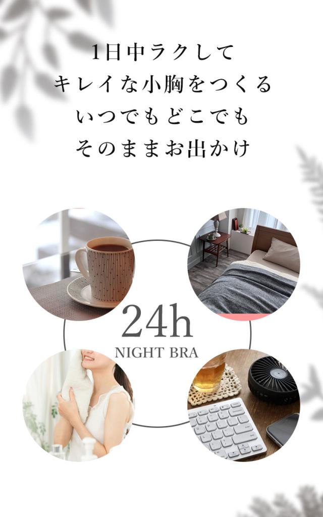 胸を小さく見せる!シームレスレースブラジャー