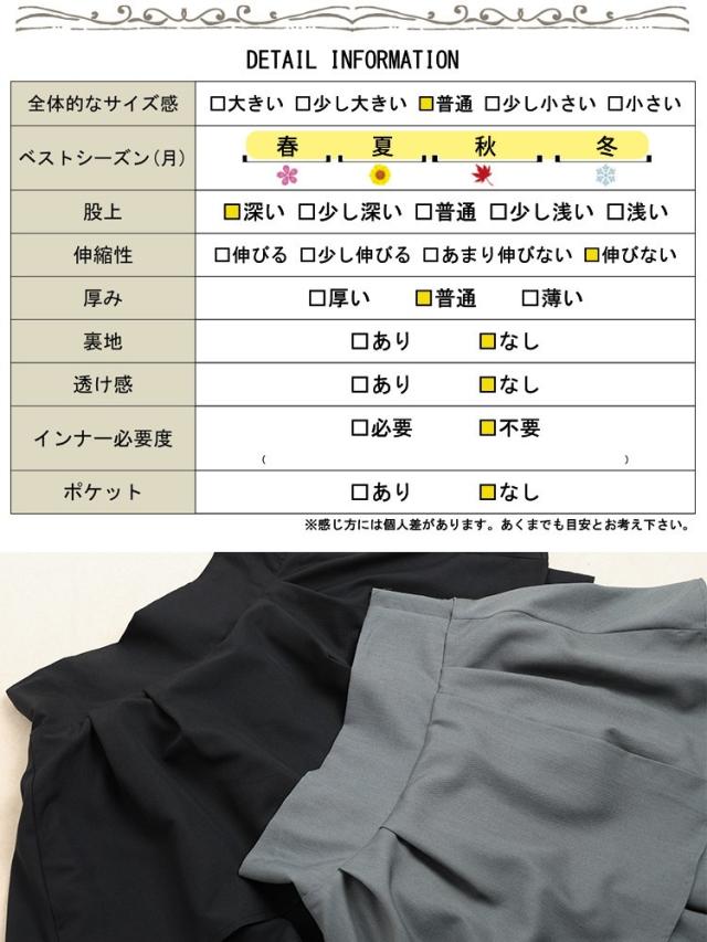 ハイウエストスカート風ショートパンツ