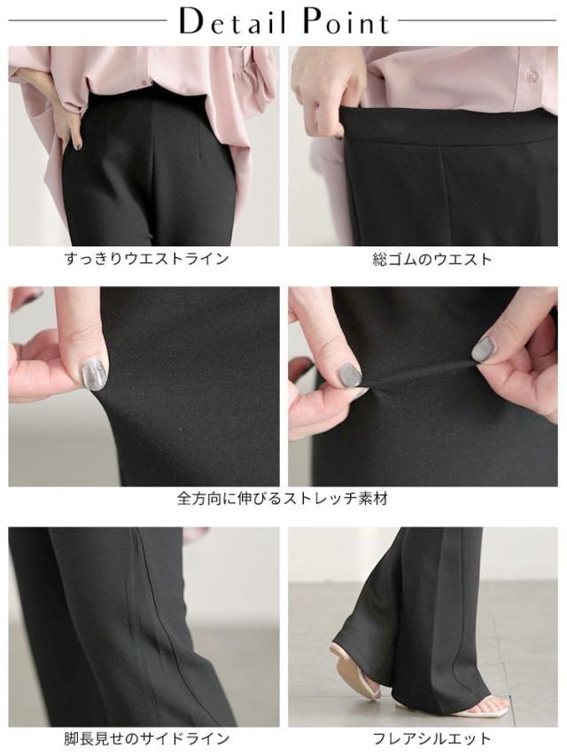 美脚見えストレッチセミフレアパンツ