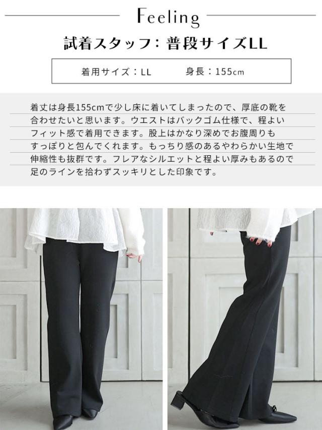 美脚見えストレッチセミフレアパンツ