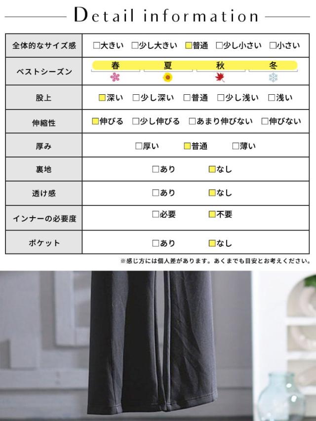 美脚見えストレッチセミフレアパンツ