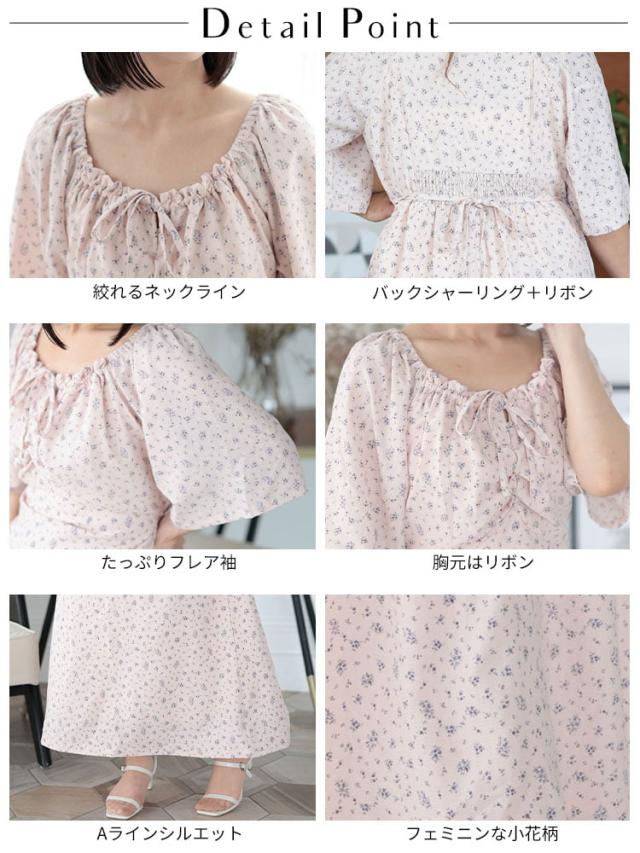 フラワーミストギャザーワンピース