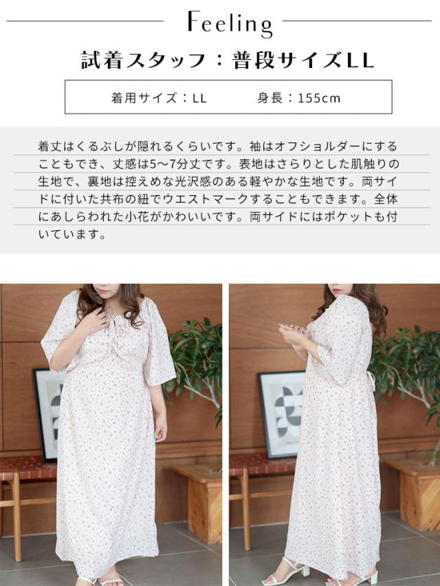 フラワーミストギャザーワンピース