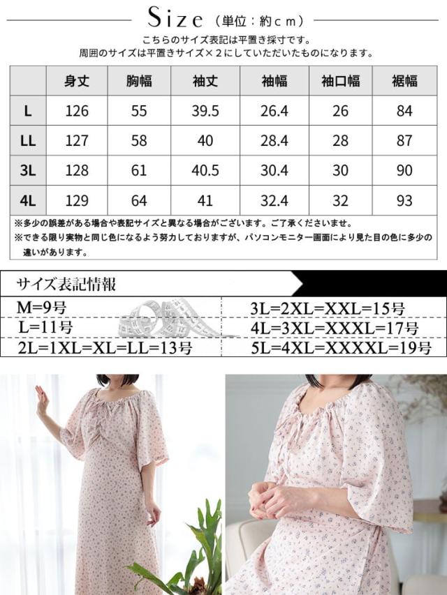 フラワーミストギャザーワンピース