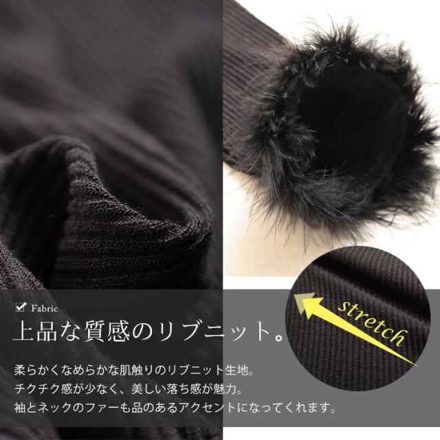ハートネック&ファー付きリブニットロングワンピース