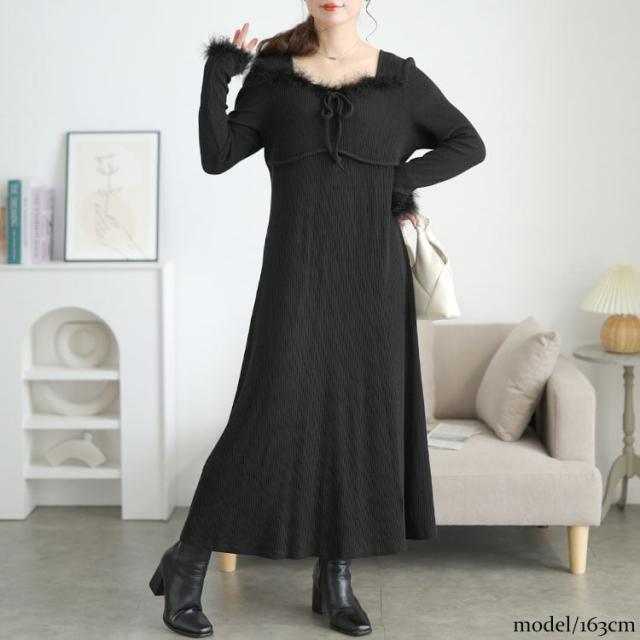 ハートネック&ファー付きリブニットロングワンピース