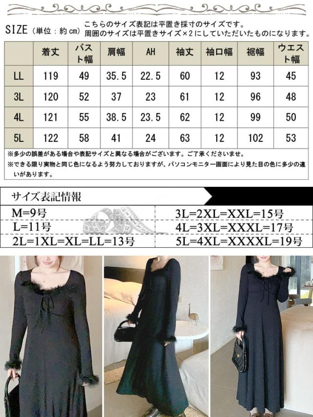 ハートネック&ファー付きリブニットロングワンピース