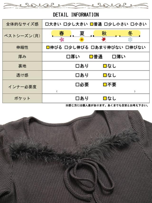 ハートネック&ファー付きリブニットロングワンピース