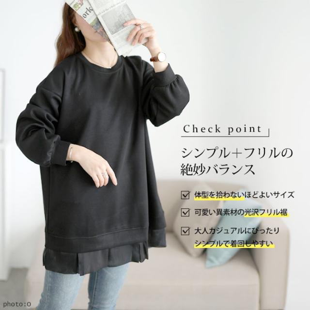 裾フリルダンボールニットプルオーバー