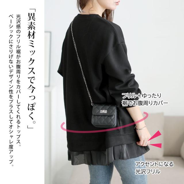 裾フリルダンボールニットプルオーバー