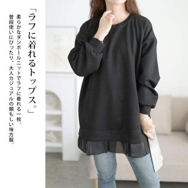 裾フリルダンボールニットプルオーバー