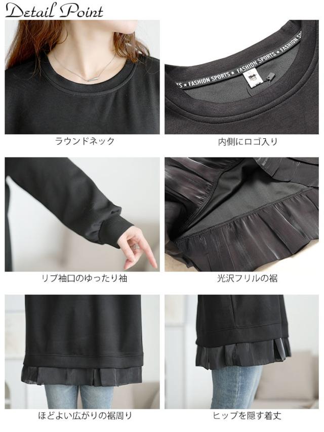 裾フリルダンボールニットプルオーバー