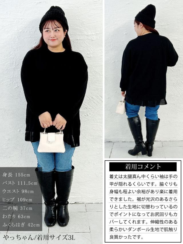 裾フリルダンボールニットプルオーバー