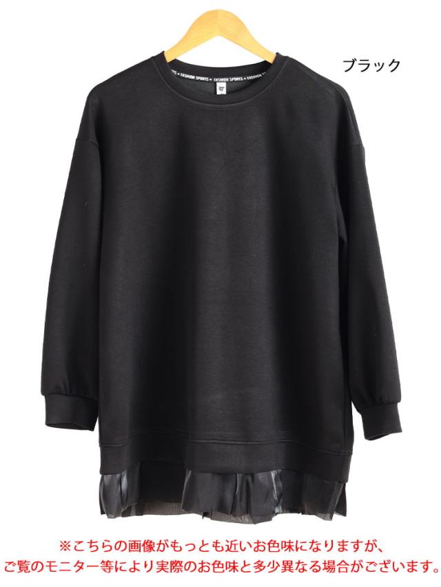 裾フリルダンボールニットプルオーバー