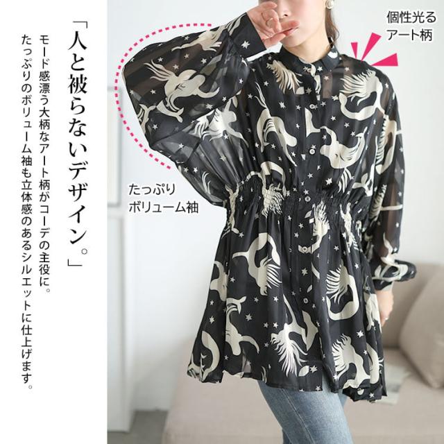 アート柄シャーリングペプラムシアーシャツ