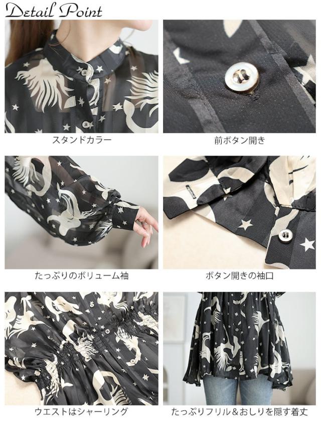 アート柄シャーリングペプラムシアーシャツ