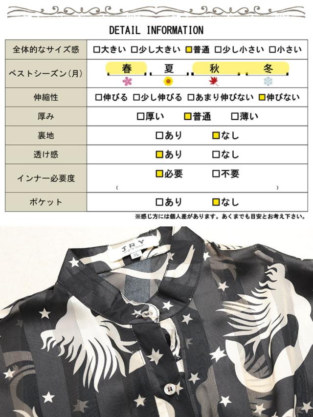 アート柄シャーリングペプラムシアーシャツ