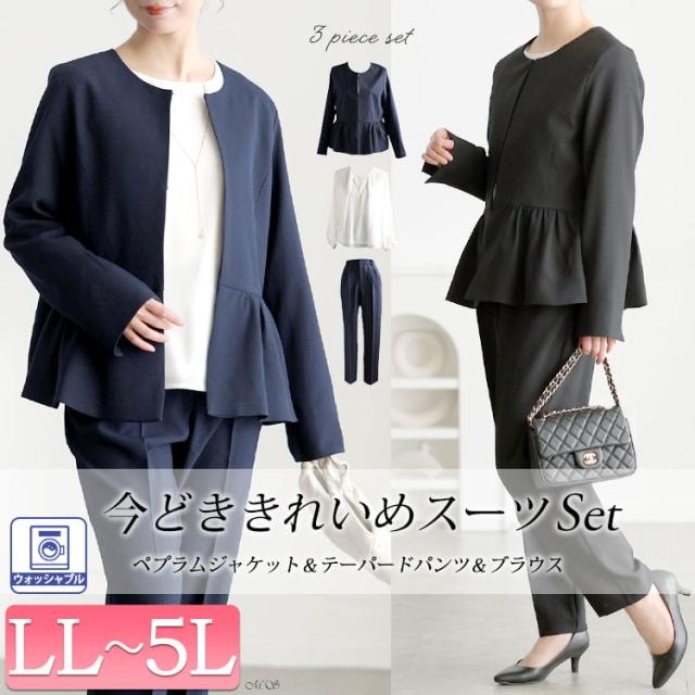 ペプラムジャケット＆テーパードパンツ＆ネックレス付きブラウス3点セット