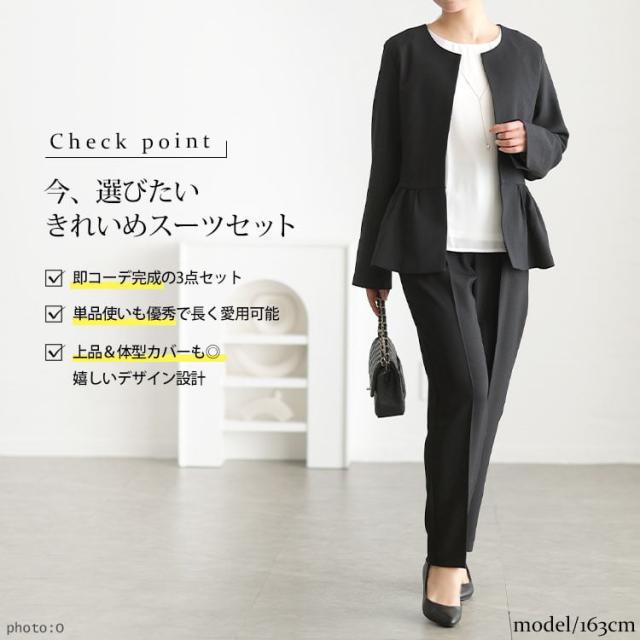 ペプラムジャケット＆テーパードパンツ＆ネックレス付きブラウス3点セット