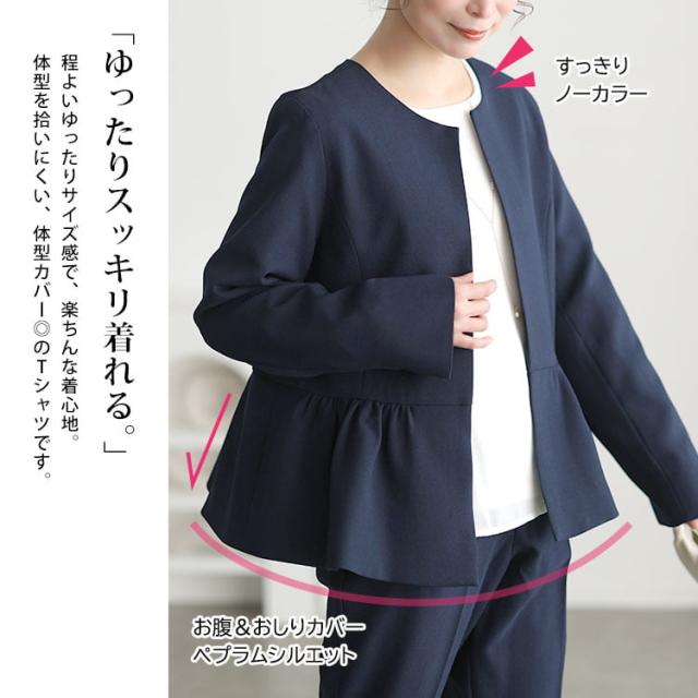 ペプラムジャケット＆テーパードパンツ＆ネックレス付きブラウス3点セット