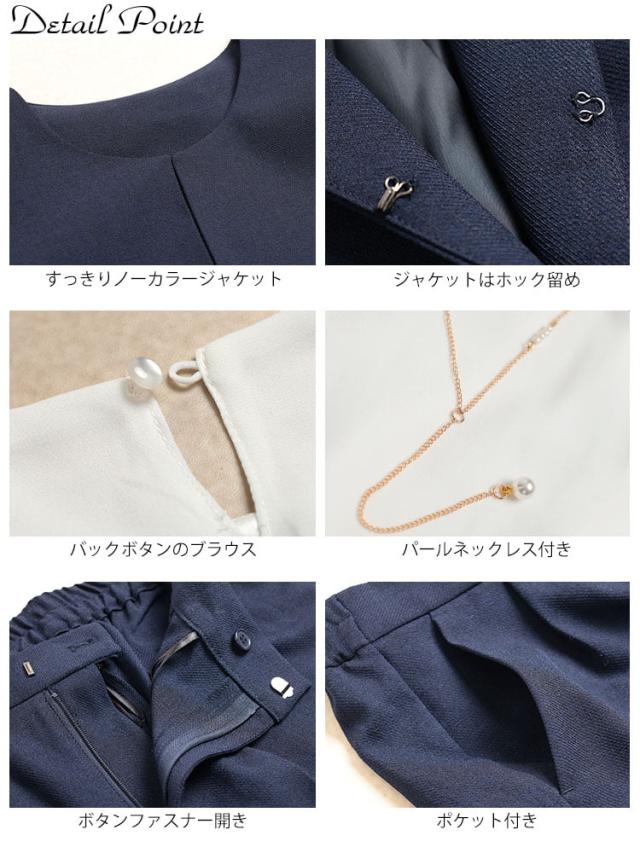ペプラムジャケット＆テーパードパンツ＆ネックレス付きブラウス3点セット