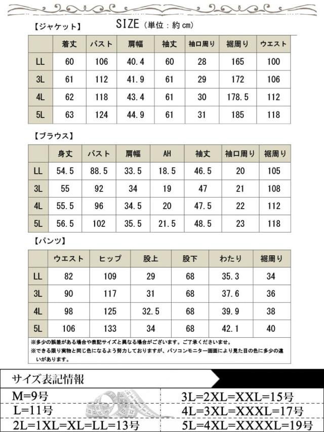 ペプラムジャケット＆テーパードパンツ＆ネックレス付きブラウス3点セット
