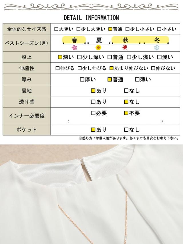 ペプラムジャケット＆テーパードパンツ＆ネックレス付きブラウス3点セット