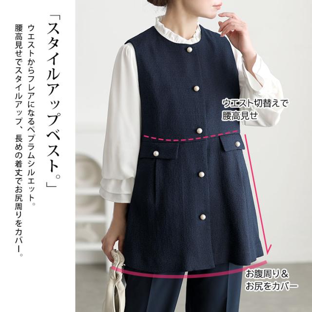 ツイードペプラムベスト＆テーパードパンツ＆キャンディスリーブブラウス3点セット