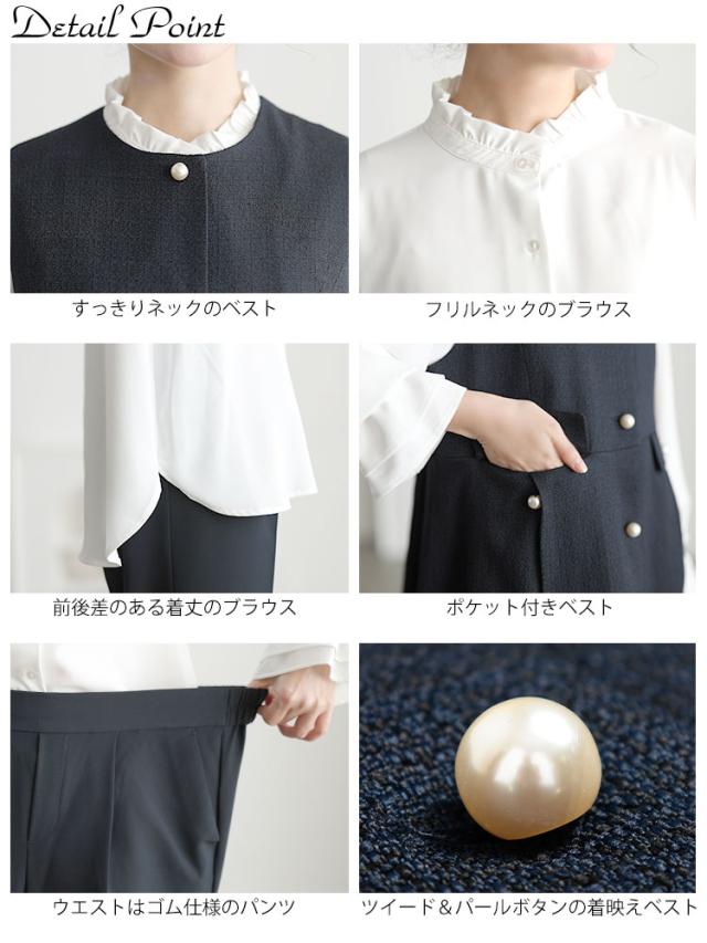 ツイードペプラムベスト＆テーパードパンツ＆キャンディスリーブブラウス3点セット