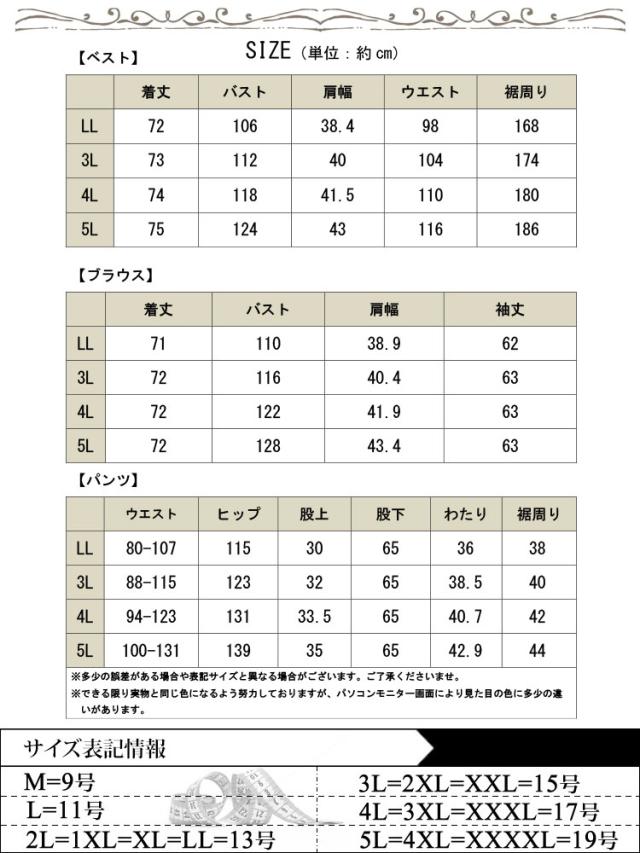 ツイードペプラムベスト＆テーパードパンツ＆キャンディスリーブブラウス3点セット