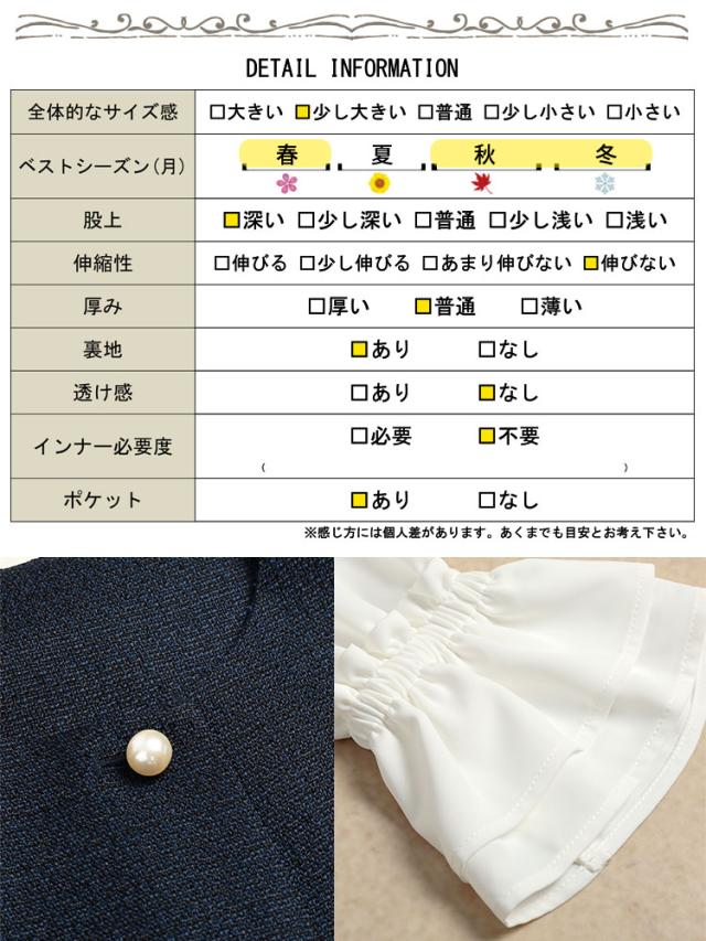 ツイードペプラムベスト＆テーパードパンツ＆キャンディスリーブブラウス3点セット