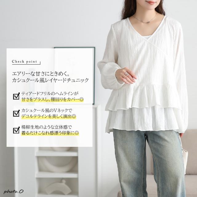 楊柳カシュクールブラウス＆ペプラムキャミソール2点セット