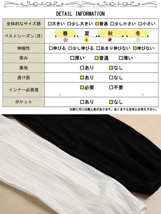 楊柳カシュクールブラウス＆ペプラムキャミソール2点セット