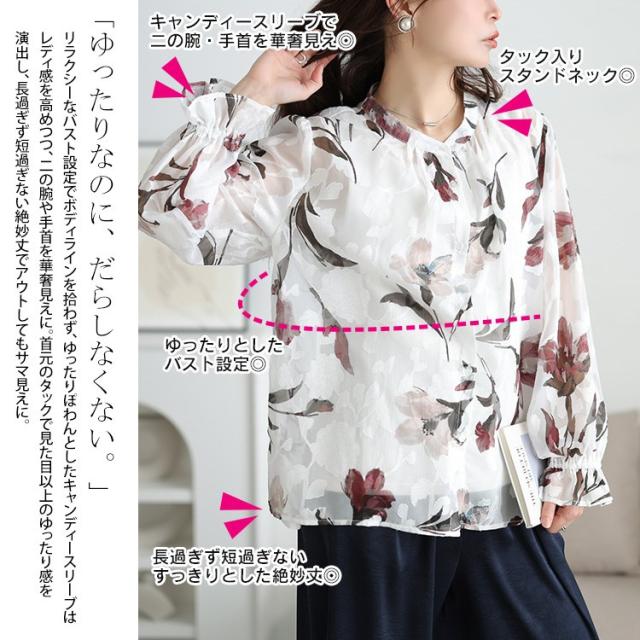 シアー花柄キャンディスリーブブラウス