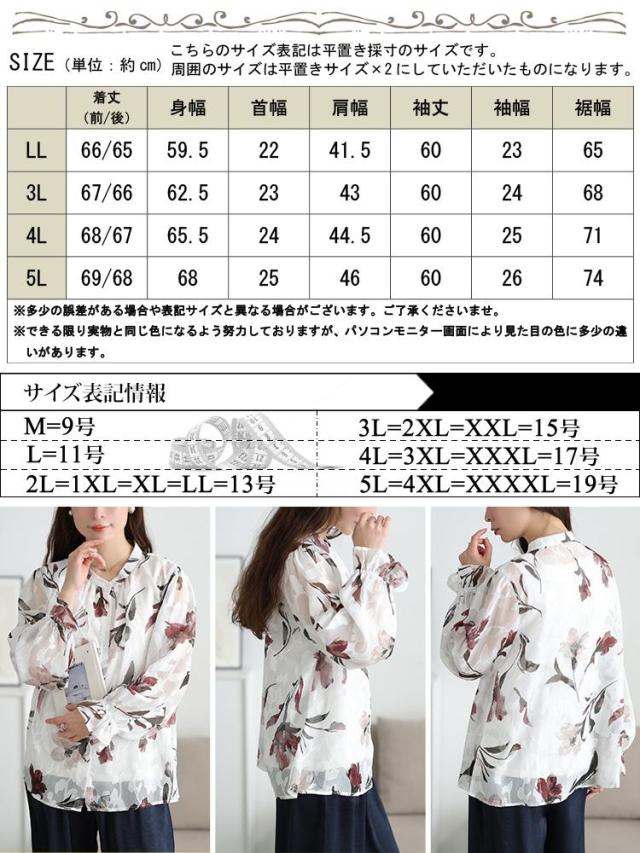 シアー花柄キャンディスリーブブラウス