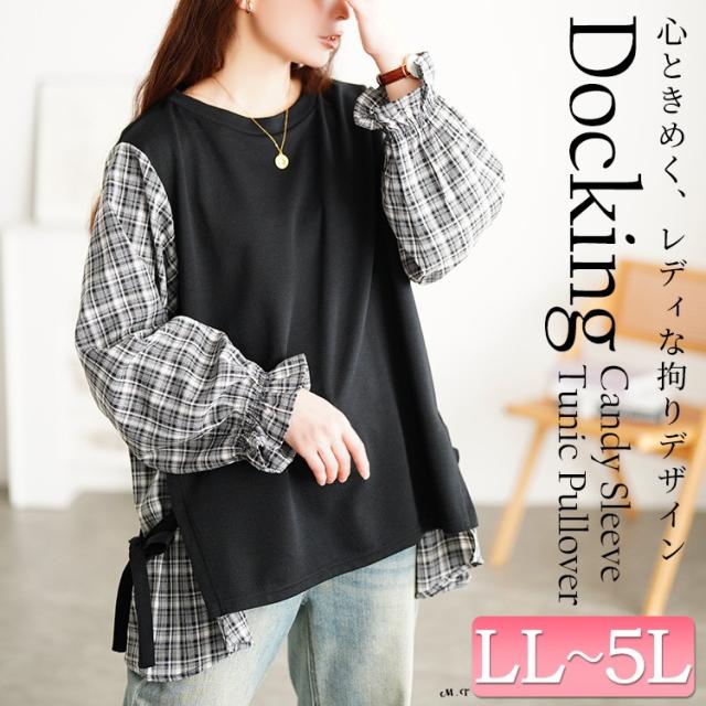 サイドリボン重ね着風キャンディ袖トップス