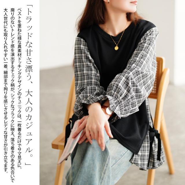 サイドリボン重ね着風キャンディ袖トップス