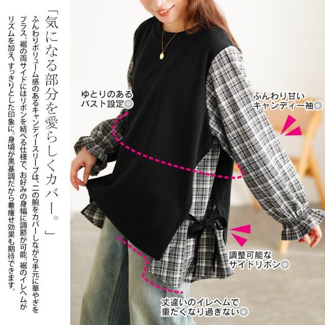 サイドリボン重ね着風キャンディ袖トップス