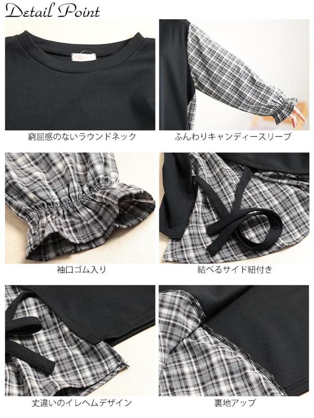 サイドリボン重ね着風キャンディ袖トップス