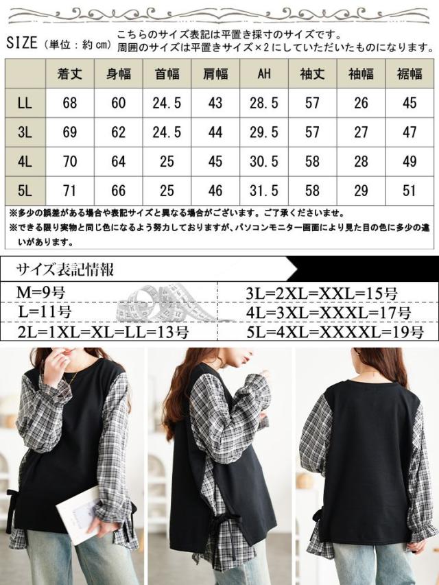 サイドリボン重ね着風キャンディ袖トップス