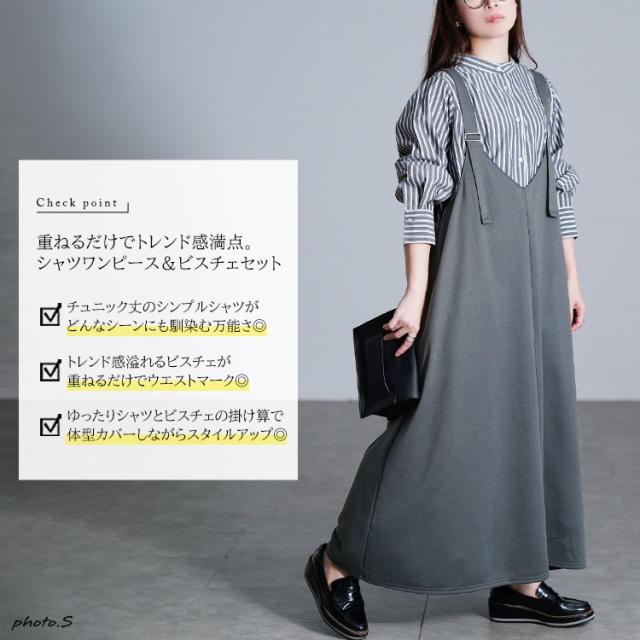 肩ベルトフレアジャンパースカート