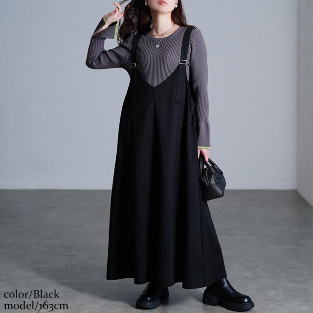 肩ベルトフレアジャンパースカート