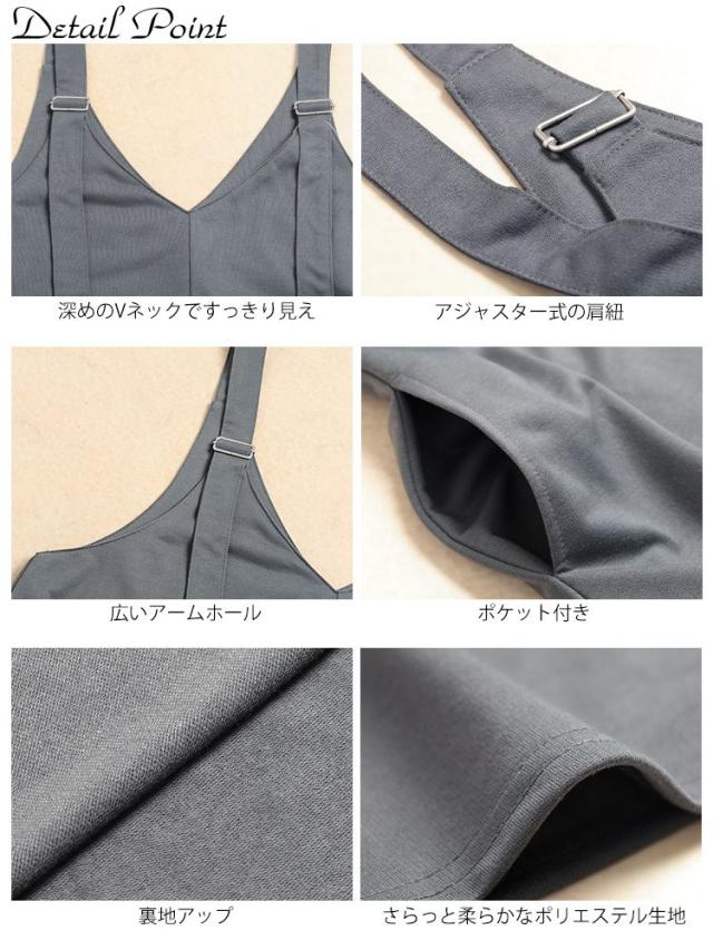 肩ベルトフレアジャンパースカート