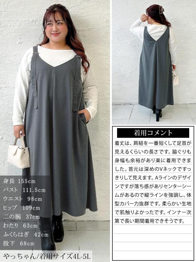 肩ベルトフレアジャンパースカート